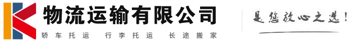 商丘物流有限公司